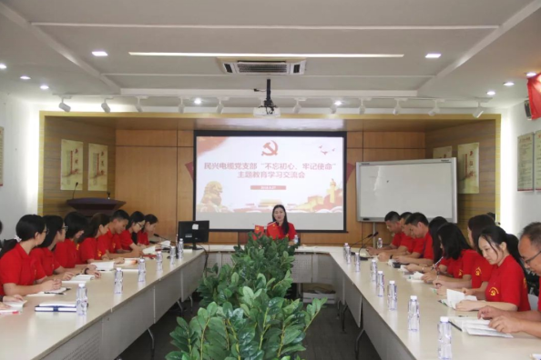 党建 | 金世豪召开“不忘初心、牢记使命”主题教育学习交流会