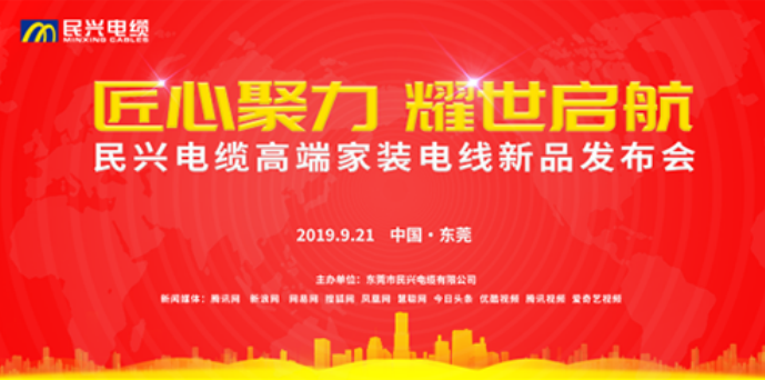 家装行业黑科技！金世豪最新发布两款高端家装电线！